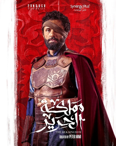 Шёлковое королевство 1 сезон 4 серия [Смотреть Онлайн]