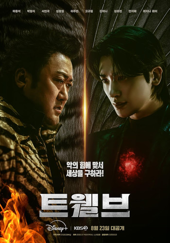 Дюжина 1 сезон 5 серия [Смотреть Онлайн]