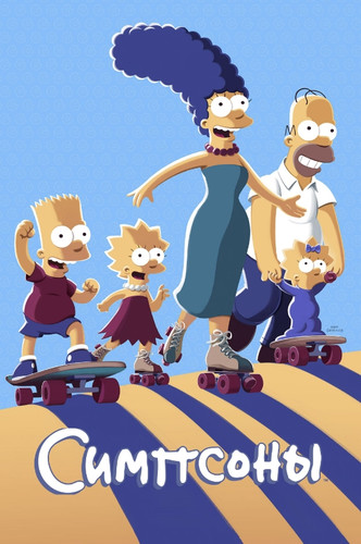 Симпсоны 37 сезон 10 серия [Смотреть Онлайн]