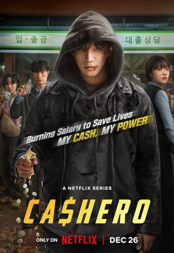 Кашеро 1 сезон [Смотреть Онлайн]