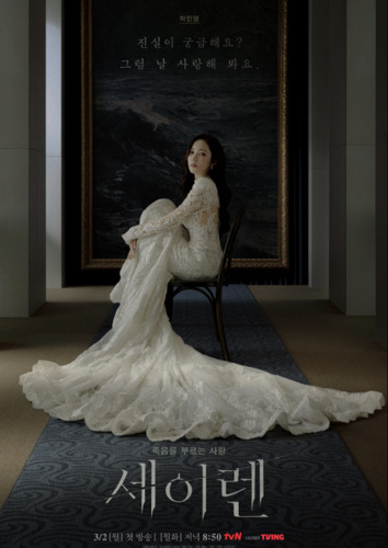 Поцелуй сирены 1 сезон 6 серия [Смотреть Онлайн]