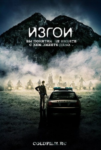 Изгои 2 сезон 11 серия [Смотреть Онлайн]